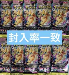 メガドリームex 封入率一致　1box分　10パック