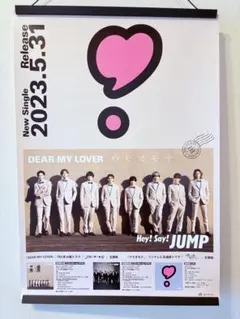 2025年最新】hey! say! jump ポスターの人気アイテム - メルカリ