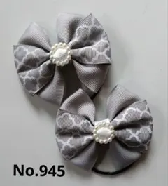 ベビー＆キッズヘアゴム ハンドメイドゴムNo.945