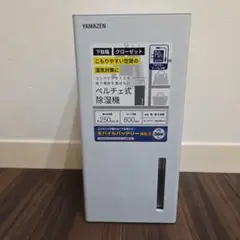 YAMAZEN ペルチェ式除湿機 本体のサムネイル