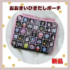 ★ほぼ日★北岸由美★おおきいひきだしポーチ★2026★コーヒーといっしょ