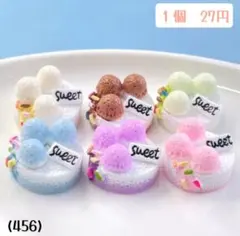 (456)アイスケーキ　sweet カラフル　パステル　デコパーツ