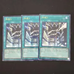 神鳴り ウルトラ 3枚セット 遊戯王 リミットオーバーコレクション