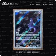 2026年最新】ミュウツーarの人気アイテム - メルカリ