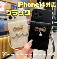 スマホケース iPhone14 ブラック　iPhoneケース　斜めがけ