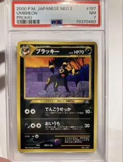 2026年最新】ポケカ ブラッキー プロモの人気アイテム - メルカリ