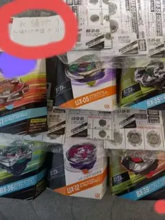 新品未使用　お値下げ不可！ベイブレードx ランダムブースターレアセット④