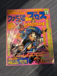 2025年最新】ファミ通ブロスの人気アイテム - メルカリ