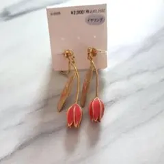 チューリップデザイン イヤリング