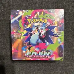 ポケモンカード インフェルノX 1BOX シュリンク付