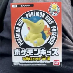 ポケモンキッズ　30周年スペシャルvol.1編　ヒノアラシ