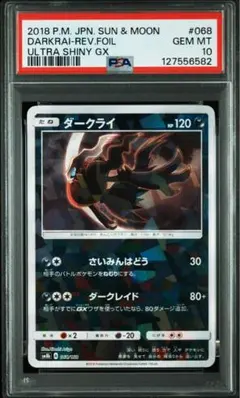 【PSA9】 テラキオン 038/BW-P コロコロ 抽選プロモ PSA9】 テラキオン 038/BW-P コロコロ 抽選プロモ - メルカリ
