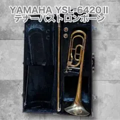 【美品】YAMAHA YSL-6420II テナーバストロンボーンのサムネイル
