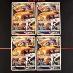 リザードン CHR 4枚セット S8b VMAXクライマックス 187/184