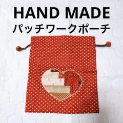 新品未使用✨ハンドメイド赤い星柄ハートパッチワーク窓ポーチ