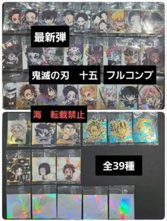 Cottonミント 様専用 鬼滅の刃 ウエハース シール - メルカリ