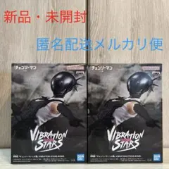 劇場版チェンソーマン レゼ篇 VIBRATION STARS-BOMB-ボム