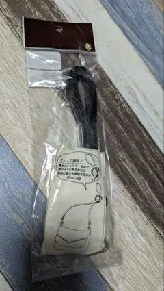 ショルダーバッグの紐　付け替え　手芸　ハンドメイド