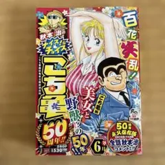 こち亀 初版 130巻 - メルカリ