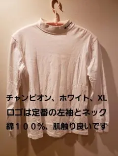 Champion　ロンT　長袖　未使用に近い　L　オーバーサイズ　ホワイト