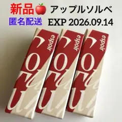 ※205【新品】エスポア クチュールリップティントグレイズ アップルソルベ 3本のサムネイル