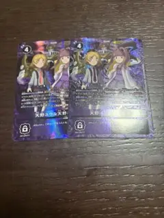 デジモン　天野ユウ&天野ネネ　パラレル2枚