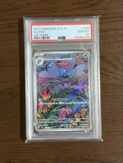 クサイハナ ar psa10