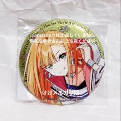 紫雲清夏 1st Period 公式グリッター缶バッジ 限定品 未開封 学マス