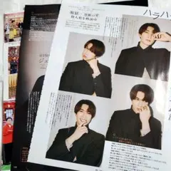 Myojo 通常版 SixTONES ジェシー 雑誌 切り抜き