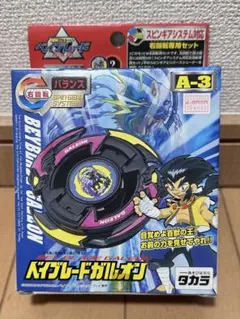激レア】Bアルティメットスタジアム 爆転シュートベイブレード