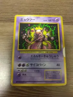 ミュウツー_「月刊コロコロコミック97年6月号」 おまけカード PROMO 第