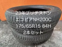 ブリヂストンエコピアNH200C 175/65R15 23製造 中古4本セット