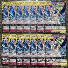 サーナイト&ニンフィアGX RR 14枚セット SM9a ナイトユニゾンのサムネイル