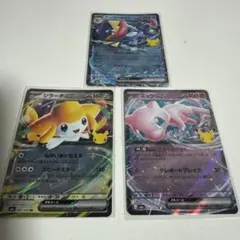 ポケモン30thゲッコウガex ジラーチex ミュウex 3枚セット