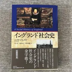 英国史（4冊）：从尤利乌斯·恺撒入侵到1688年革命[英]休谟- メルカリ