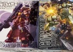 ガンプラ MG RG 6点セット まとめ売り - メルカリ