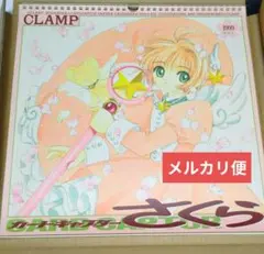 カードキャプターさくら 2001年 日めくり カレンダー - メルカリ