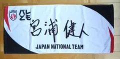 2026年最新】宮浦健人 サインの人気アイテム - メルカリ