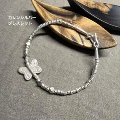 ▫️BR343▫️カレンシルバー 筒パーツ チェーン ブレスレット - メルカリ