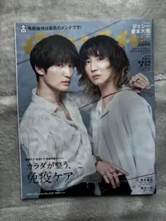 anan 2439 3月26日号　SixTONES ジェシー　京本大我