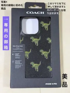 【美品】COACH製 iPhone15Proカバーケース(ハード), レキシー