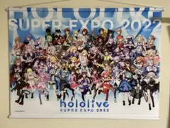 【未開封・新品】プラフタ　不思議シリーズ 特製等身大布ポスター（限定特典付） 2025/11/1(土)開催FRUITS ZIPPER大特典会@新宿住友ホールにて特別抽選