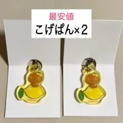 2026年最新】こげぱん キーホルダーの人気アイテム - メルカリ