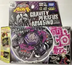 2026年最新】メタルファイトベイブレード ペルセウスの人気アイテム