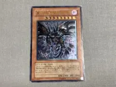 遊戯王 真紅眼の闇竜 レリーフ アルティメット レッドアイズ・ダークネス