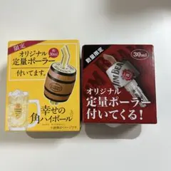 角ハイボール　ジムビーン　オリジナル定量ポーラー　セット　ウイスキー　ノベルティのサムネイル