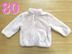 ユニクロ　ファーリーフリースジャケット　80 ピンク