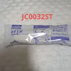 タカギ みず工房 浄水器交換カートリッジ JC0042UG - メルカリ