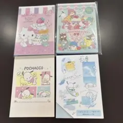 サンリオキャラクター メモ用紙 4冊セット