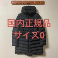 国内正規品モンクレール　フラメッテ　Flammette 黒　サイズ0